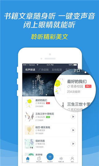讯飞配音手机版下载