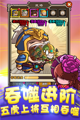泡面三国破解版下载