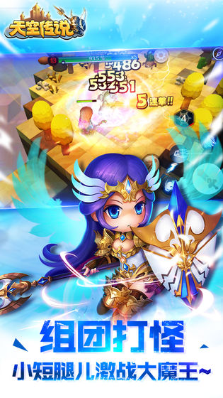 天空传说安卓版