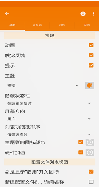 系统修改