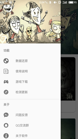 饥荒修改器最新版下载