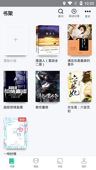 天天爱看书破解版下载