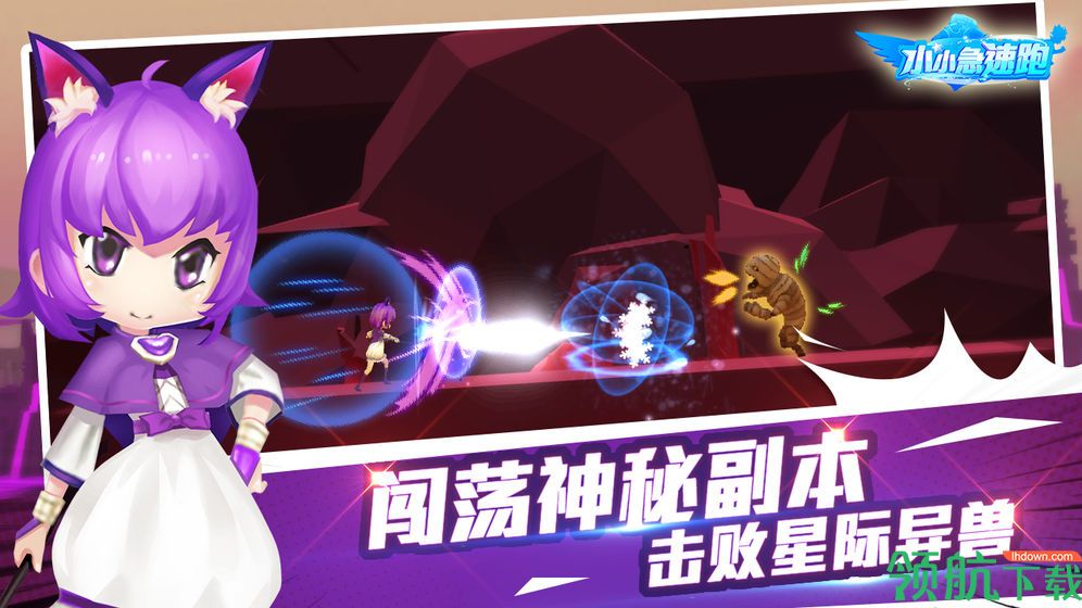 小小急速跑安卓版