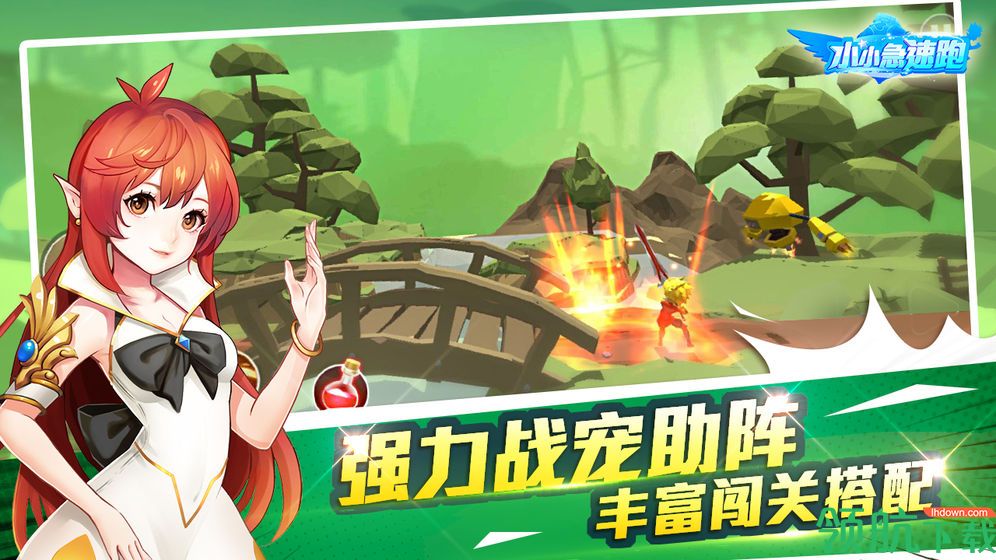 小小急速跑安卓版