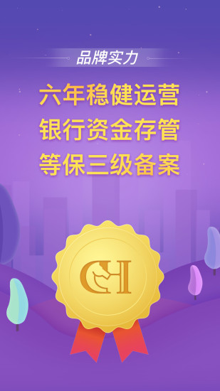 紫马财行手机版