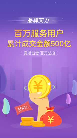 紫马财行手机版