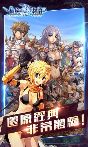 仙境物语BT版