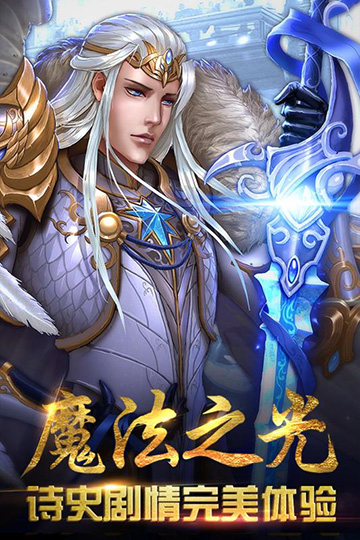 魔法之光安卓版