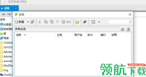 xftpbuild汉化绿色版