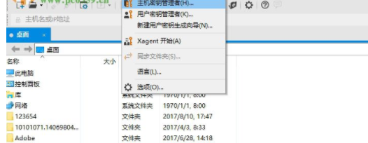 xftpbuild汉化绿色版