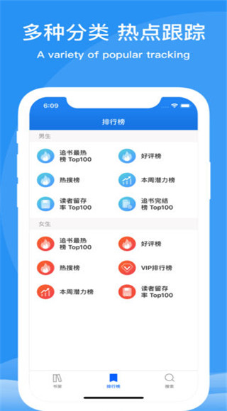 书虫小说app下载