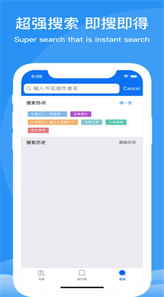书虫小说app下载
