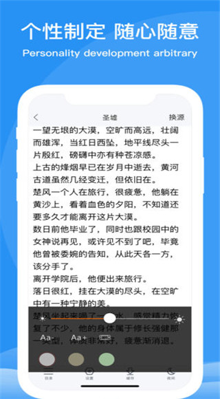 书虫小说app下载