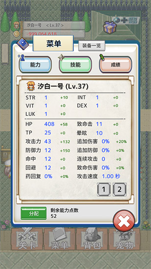负之遗产破解版