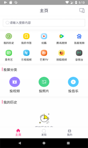 投屏助手下载