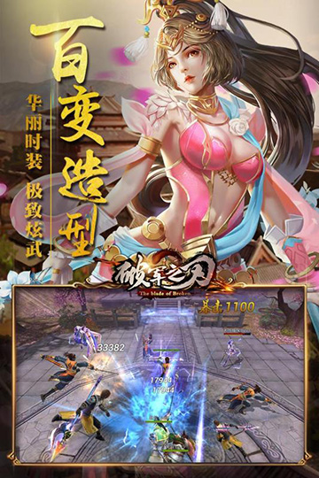 破军之刃破解版