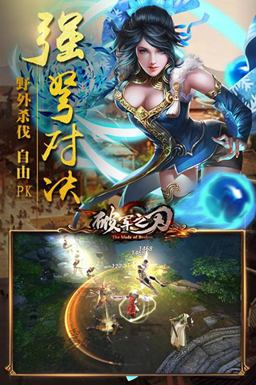 破军之刃破解版