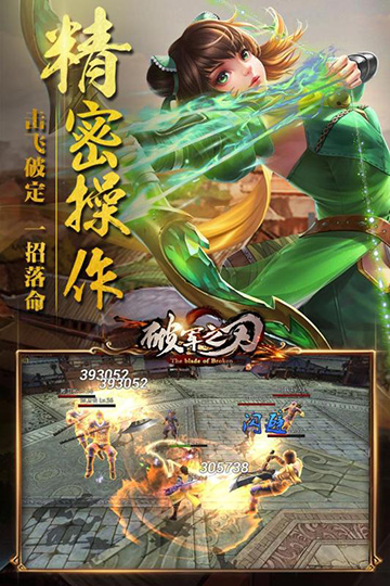 破军之刃破解版
