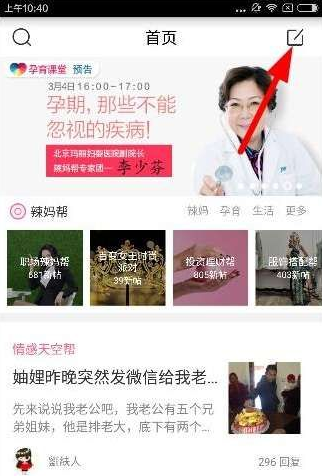 辣妈帮安卓版
