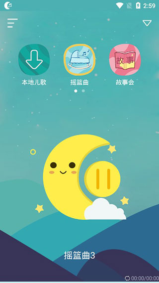 亲宝儿歌串烧50首免费下载