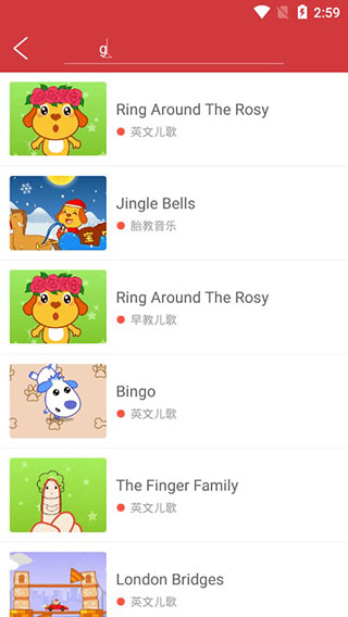 亲宝儿歌串烧50首app
