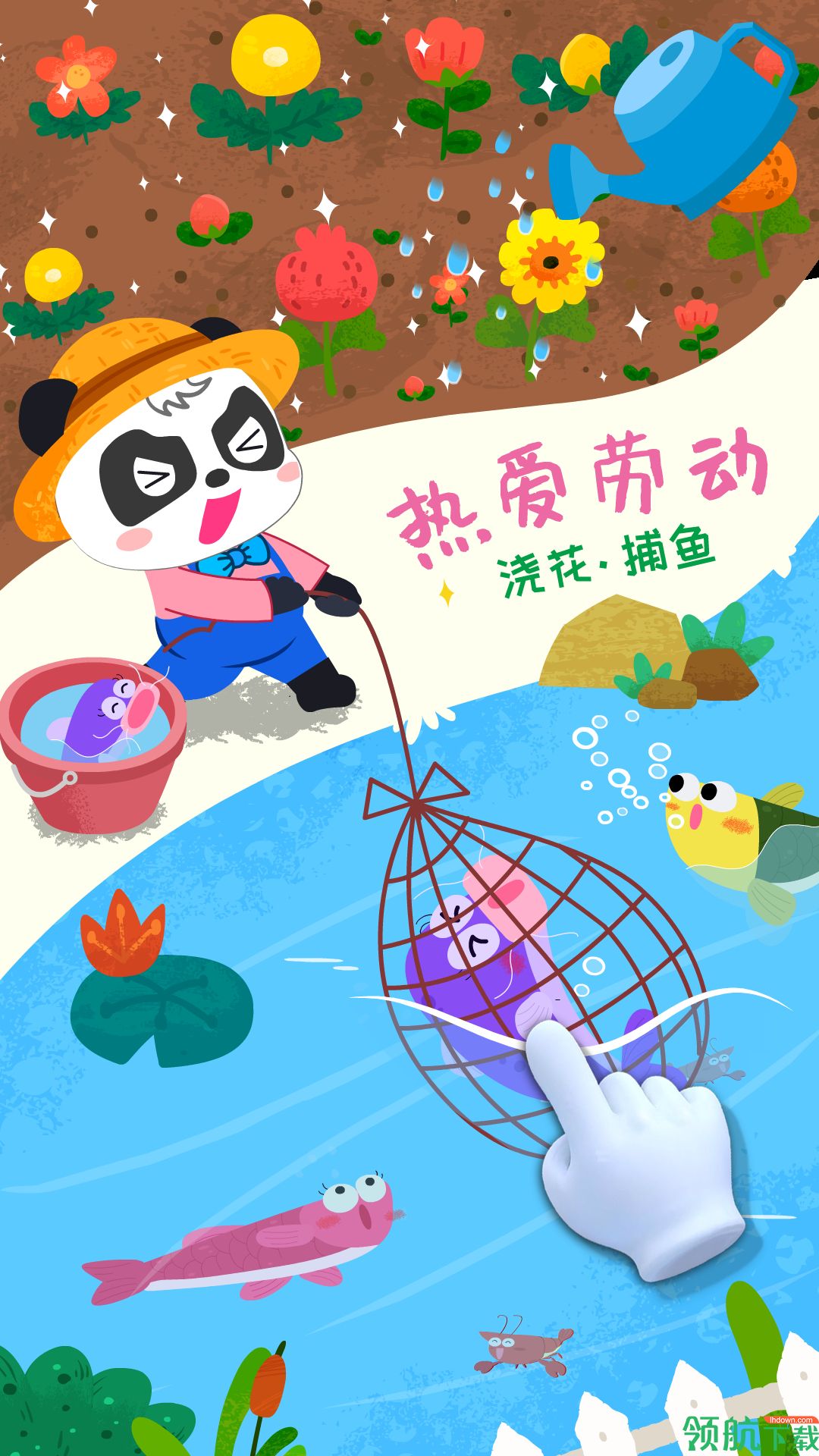 宝宝小牧场安卓版