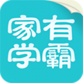 家有学霸手机端