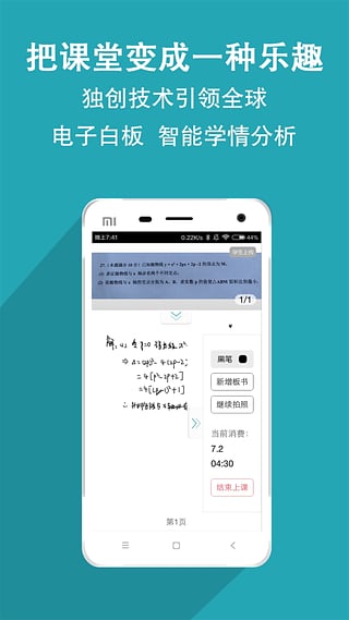 家有学霸手机版下载