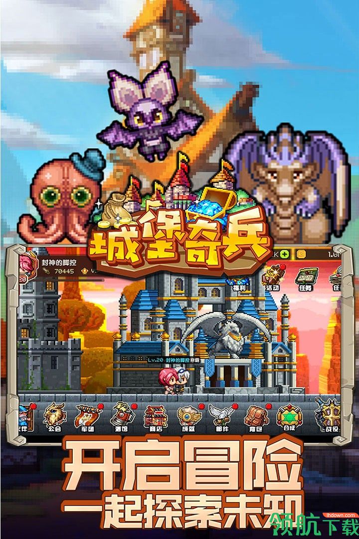 城堡骑兵安卓版