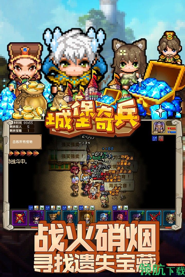 城堡骑兵安卓版