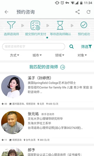 简单心理官方下载