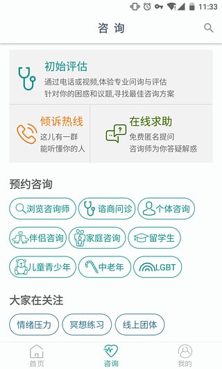 简单心理官方下载