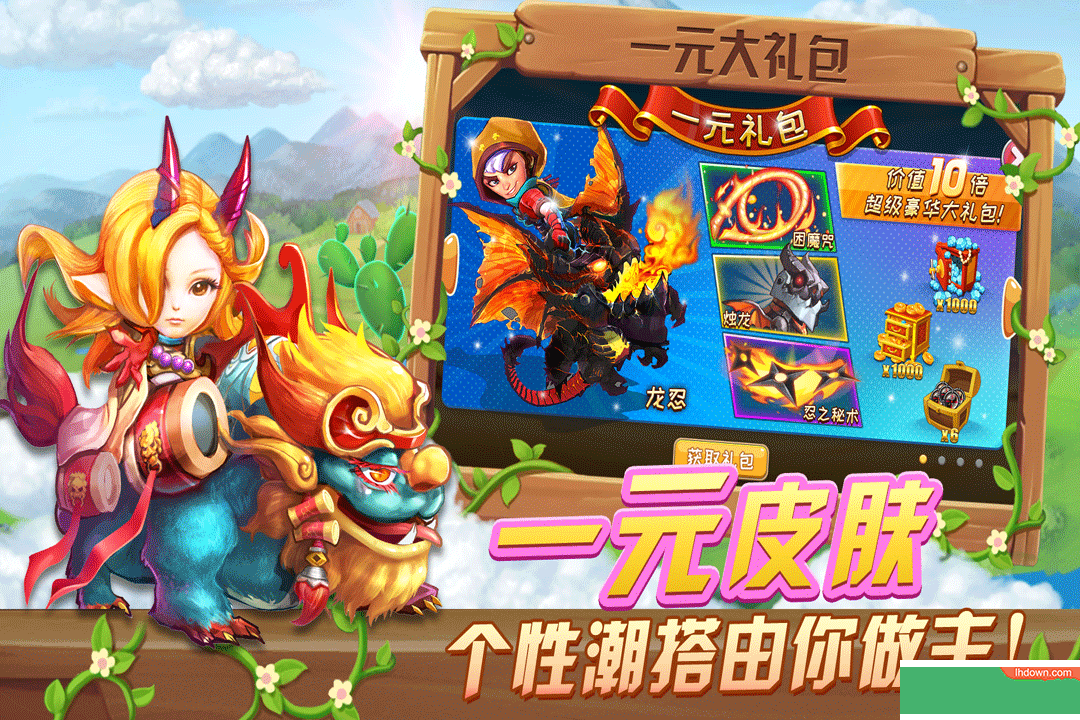 放我出去手游安卓版