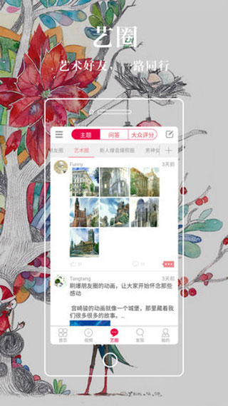 学艺宝app下载