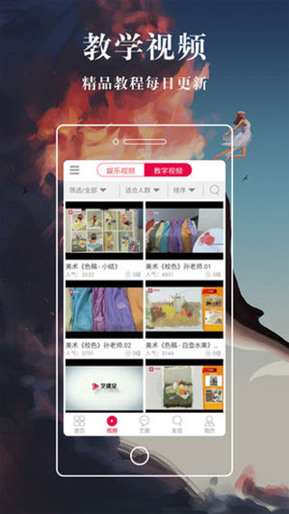 学艺宝app