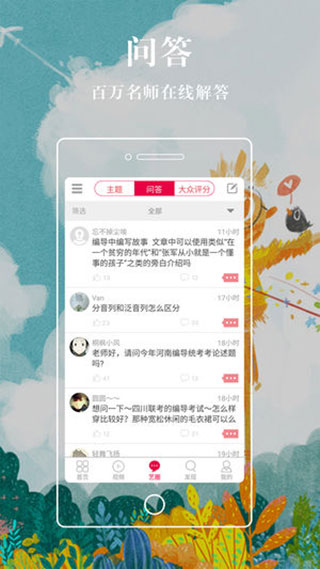 学艺宝app