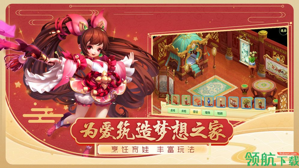 西游女儿国安卓版