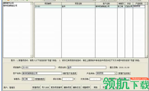 艺舟机加工艺与报价系统软件官方版