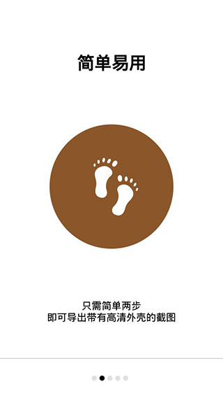 Snapmod带壳截图破解版专业版