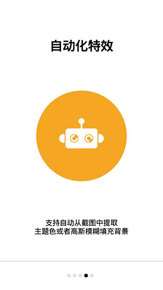 Snapmod带壳截图破解版专业版