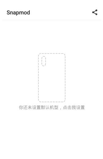 Snapmod带壳截图破解版
