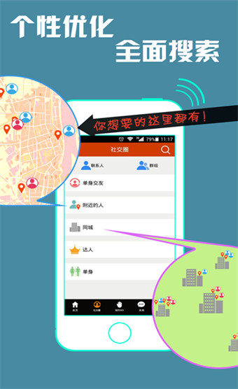 魔音秀手机版下载