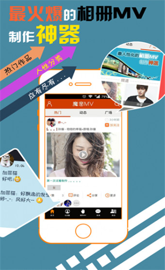 魔音秀手机版下载