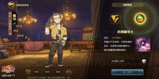 妖精的尾巴魔导少年安卓版