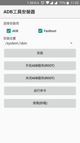ADB工具安装器手机版