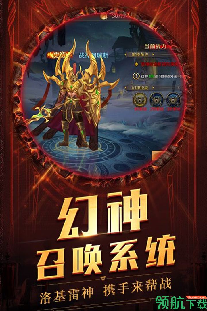 冥王神话安卓版