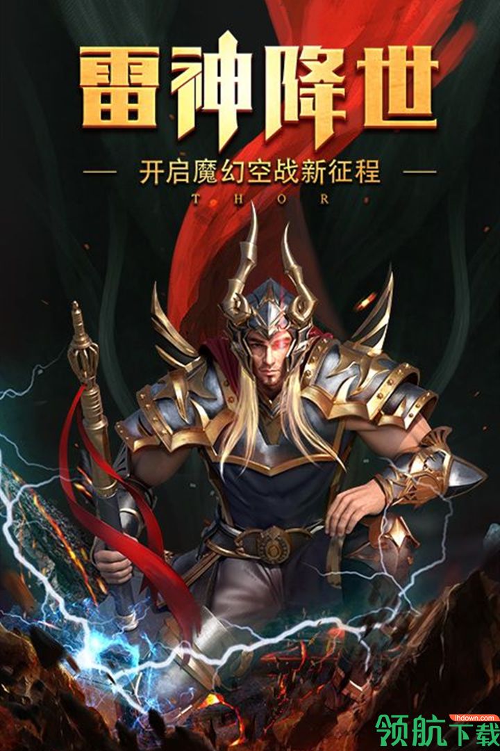 冥王神话安卓版