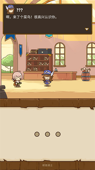 快递骑士手游破解版