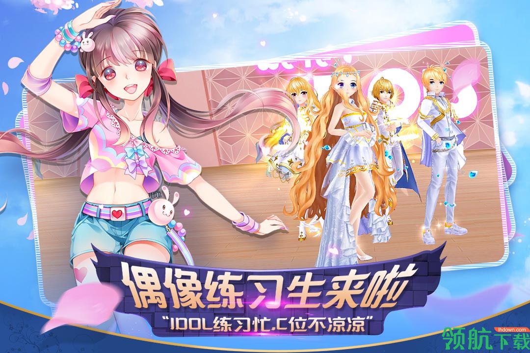 心舞手游安卓版
