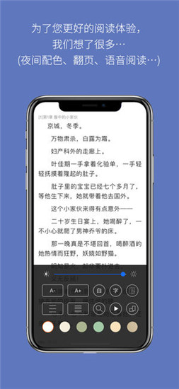 石头阅读下载